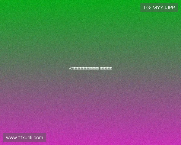 AC米兰最新赛事精彩直播间 直击球场瞬间 热血激战不容错过