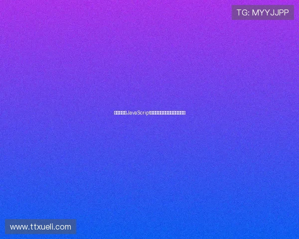 高效实用的JavaScript视频播放器插件推荐及使用指南